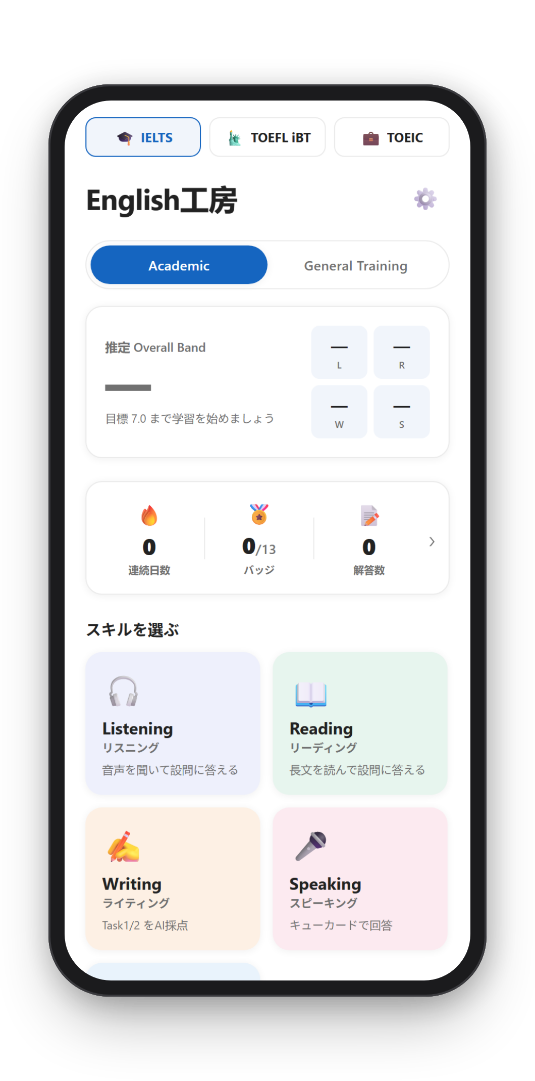English工房のホーム画面（スマートフォン表示）